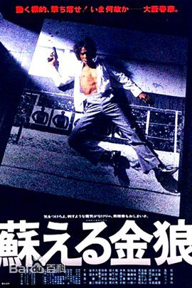 高清松田优作(Matsuda Yusaku)性感图片