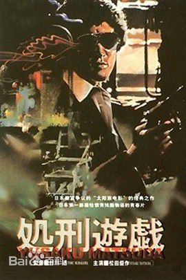 高清松田优作(Matsuda Yusaku)性感图片