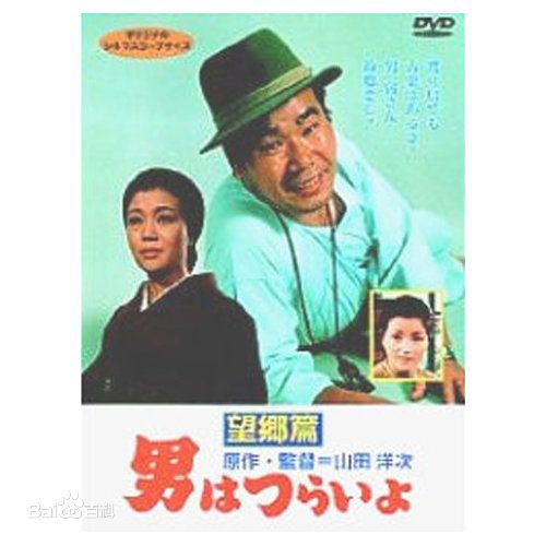 渥美清(Atsumi Kiyoshi) 精选海报图册