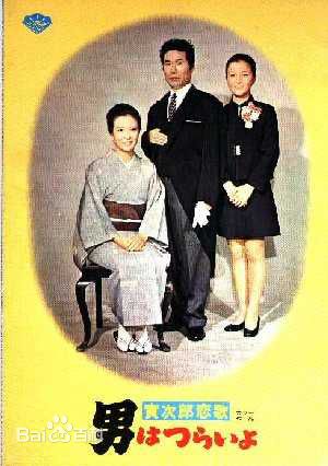 渥美清(Atsumi Kiyoshi) 精选海报图册