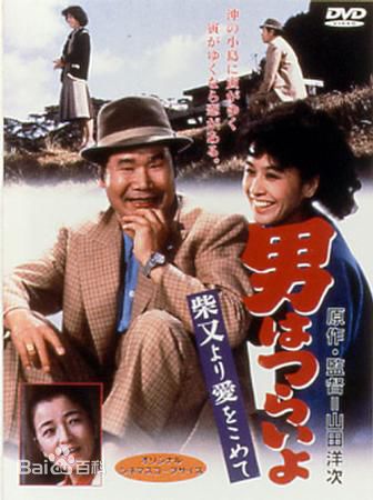 渥美清(Atsumi Kiyoshi) 精选海报图册