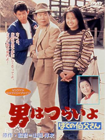 渥美清(Atsumi Kiyoshi) 精选海报图册