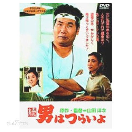 渥美清(Atsumi Kiyoshi) 精选海报图册