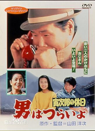 渥美清(Atsumi Kiyoshi) 精选海报图册