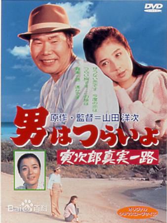 渥美清(Atsumi Kiyoshi) 精选海报图册