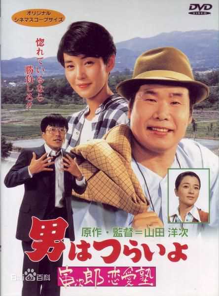 渥美清(Atsumi Kiyoshi) 精选海报图册