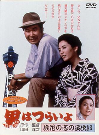 渥美清(Atsumi Kiyoshi) 精选海报图册