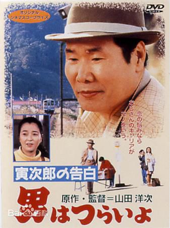 渥美清(Atsumi Kiyoshi) 精选海报图册