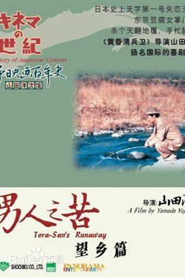 高清渥美清(Atsumi Kiyoshi)性感图片