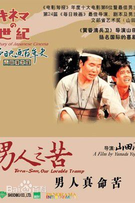 高清渥美清(Atsumi Kiyoshi)性感图片