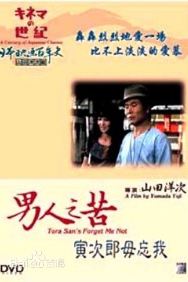 高清渥美清(Atsumi Kiyoshi)性感图片