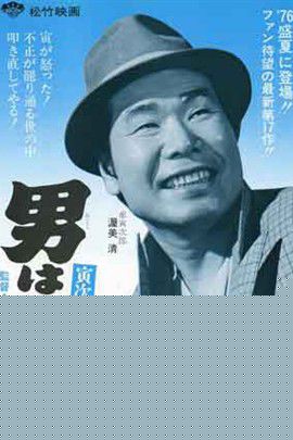 高清渥美清(Atsumi Kiyoshi)性感图片