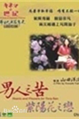 高清渥美清(Atsumi Kiyoshi)性感图片