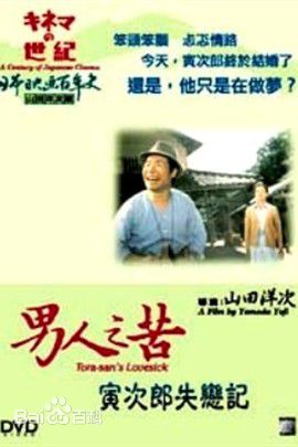 高清渥美清(Atsumi Kiyoshi)性感图片