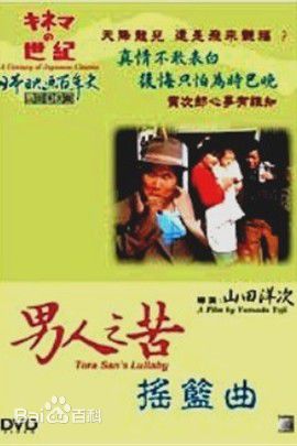 高清渥美清(Atsumi Kiyoshi)性感图片