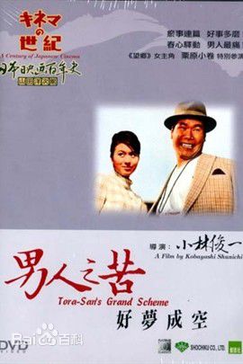 高清渥美清(Atsumi Kiyoshi)性感图片