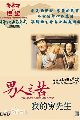 高清渥美清(Atsumi Kiyoshi)性感图片