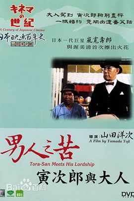 高清渥美清(Atsumi Kiyoshi)性感图片