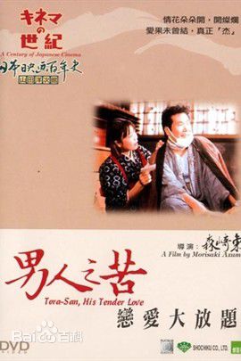 高清渥美清(Atsumi Kiyoshi)性感图片