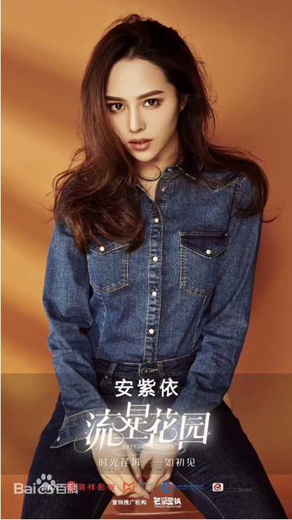 安紫依最优质剧照