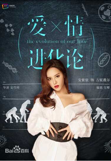 安紫依最优质剧照