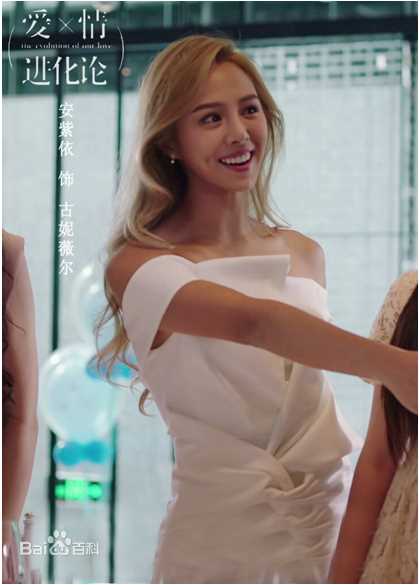 安紫依最优质剧照