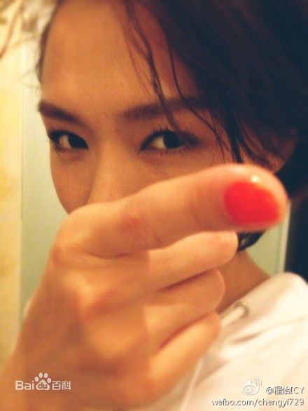 程怡生活中的A+图片图集