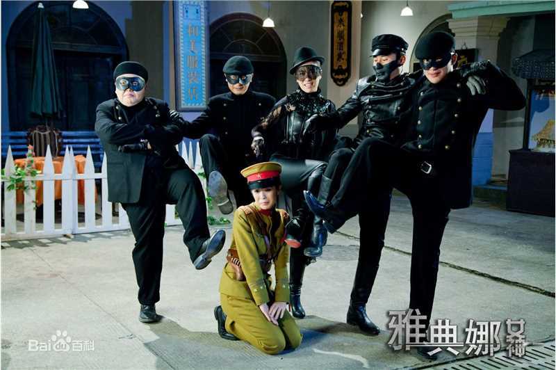 李蓓蕾青春烈火（原剧名字雅典娜女神）图册