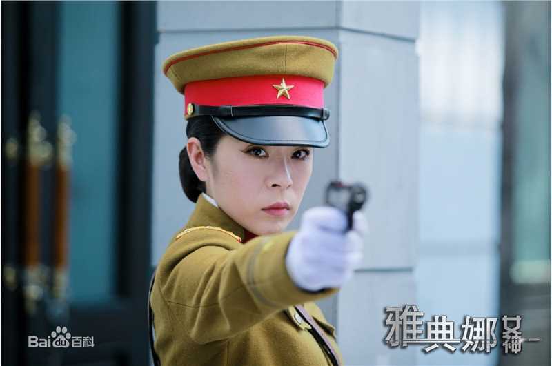 李蓓蕾青春烈火（原剧名字雅典娜女神）图册