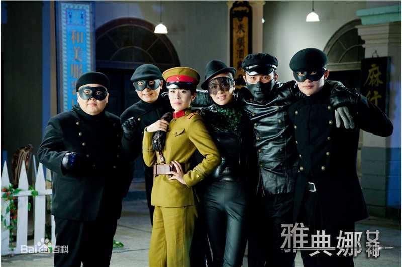 李蓓蕾青春烈火（原剧名字雅典娜女神）图册