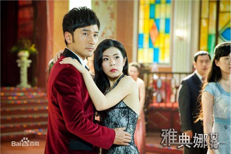 李蓓蕾青春烈火（原剧名字雅典娜女神）图册