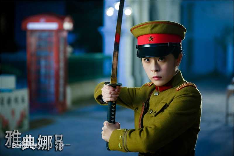 李蓓蕾青春烈火（原剧名字雅典娜女神）图册