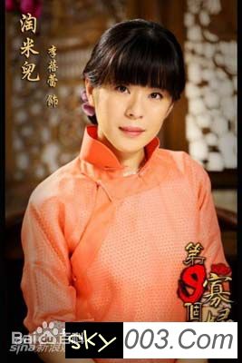 李蓓蕾《第九个媳妇》最全剧照