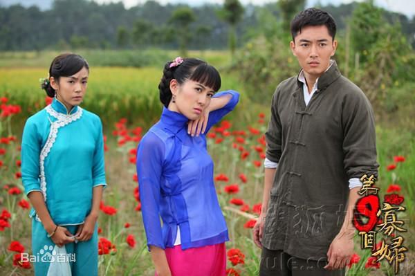 李蓓蕾《第九个媳妇》最全剧照