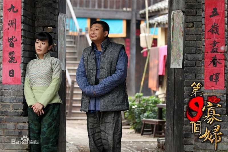 李蓓蕾《第九个媳妇》最全剧照