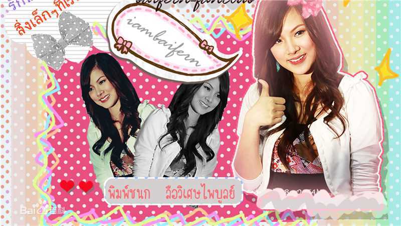 最全平采娜·乐维瑟派布恩( 、Pimchanok Luevisadpaibul)精彩图册