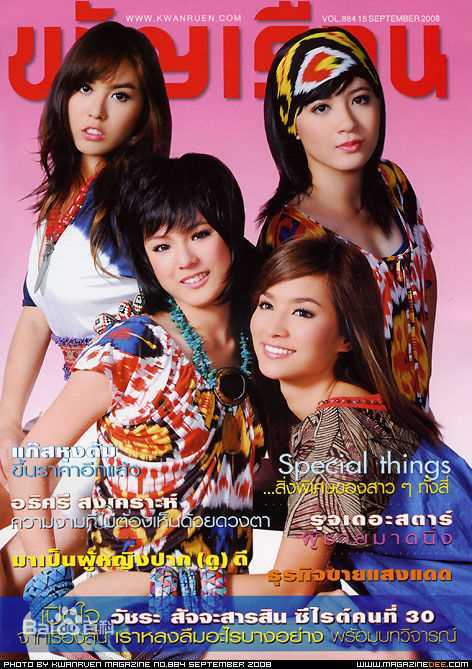 安苏玛琳·瑟拉帕萨默莎( 、Ungsumalynn Sirapatsakmetha)最新2008年杂志图集