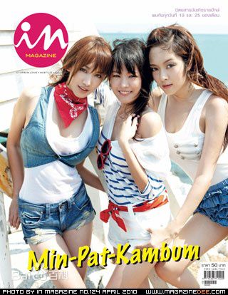 安苏玛琳·瑟拉帕萨默莎( 、Ungsumalynn Sirapatsakmetha)最全2010年杂志壁纸