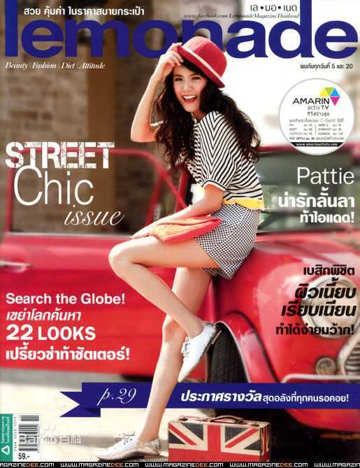 安苏玛琳·瑟拉帕萨默莎( 、Ungsumalynn Sirapatsakmetha)2013年杂志