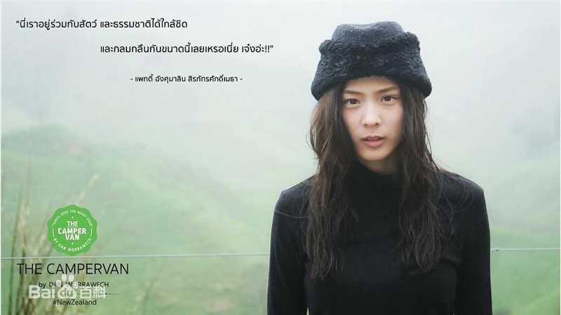 安苏玛琳·瑟拉帕萨默莎( 、Ungsumalynn Sirapatsakmetha)最新新西兰2016壁纸