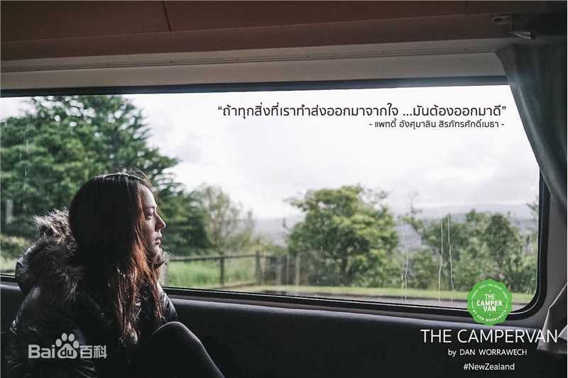 安苏玛琳·瑟拉帕萨默莎( 、Ungsumalynn Sirapatsakmetha)最新新西兰2016壁纸