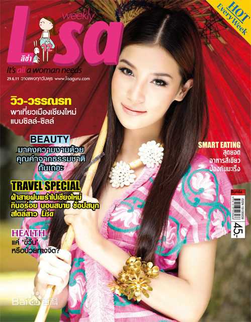 婉娜拉·宋提查( 、Wannarot Sonthichai)最优质Vill杂志靓照