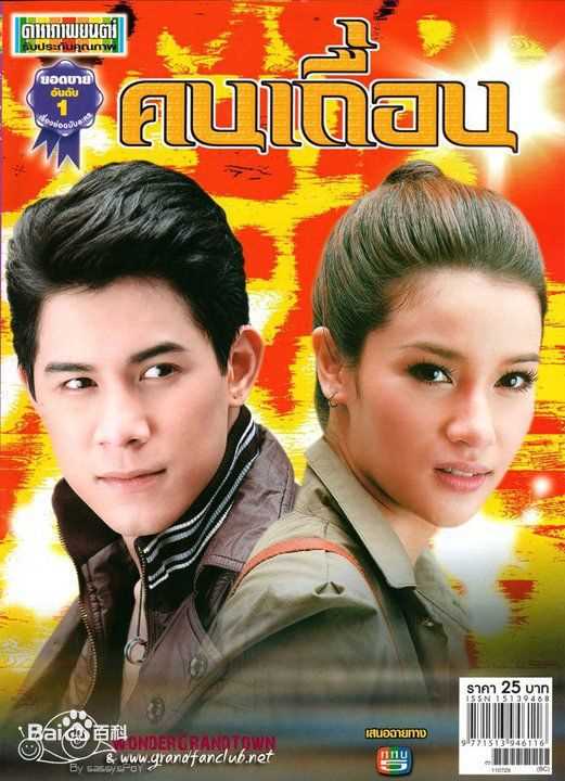 婉娜拉·宋提查( 、Wannarot Sonthichai)野蛮人壁纸壁纸