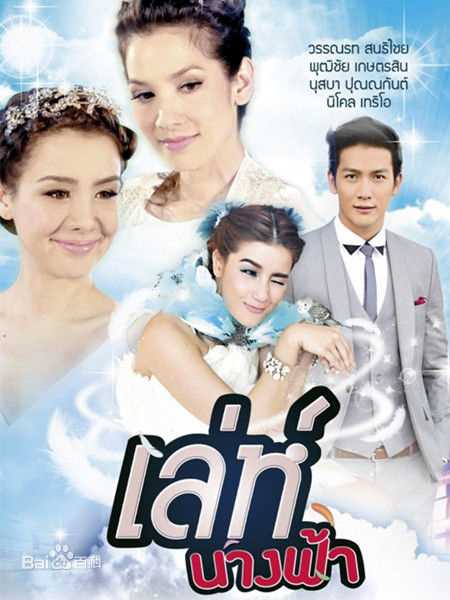 高清婉娜拉·宋提查( 、Wannarot Sonthichai)图片