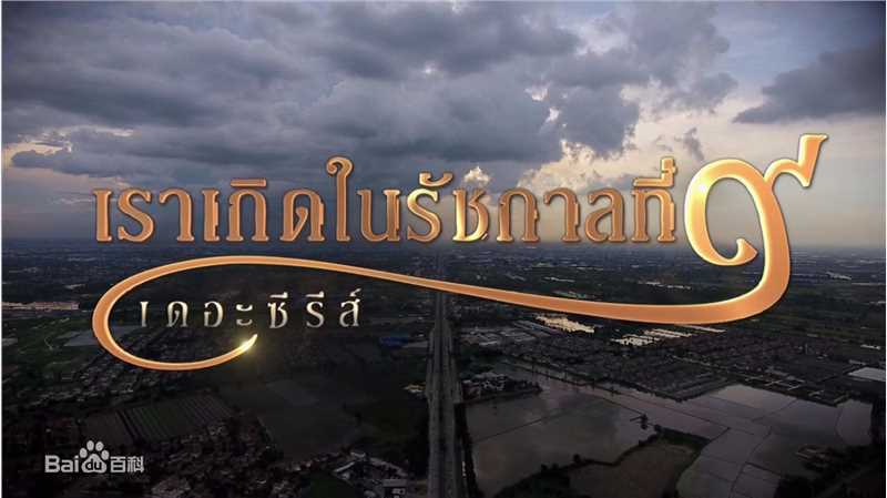 高清婉娜拉·宋提查( 、Wannarot Sonthichai)图片