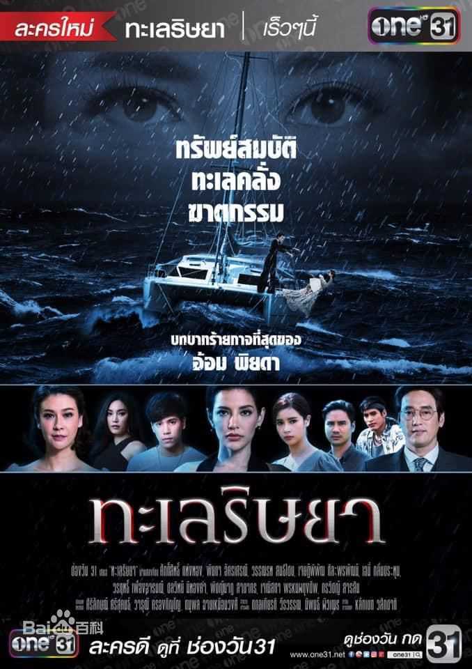 高清婉娜拉·宋提查( 、Wannarot Sonthichai)图片