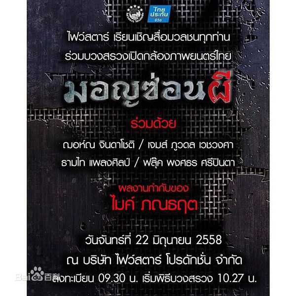 精选措恩·金达科特( 、Sean Jindachot)