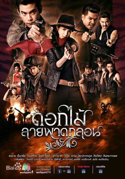 精选措恩·金达科特( 、Sean Jindachot)