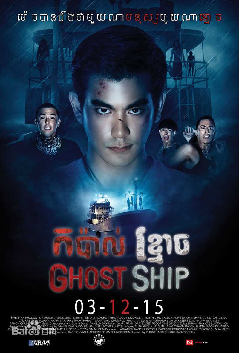 精选措恩·金达科特( 、Sean Jindachot)