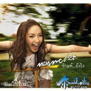 缇拉娜·友萨奴( 、Sheranut Yusananda)前后照片